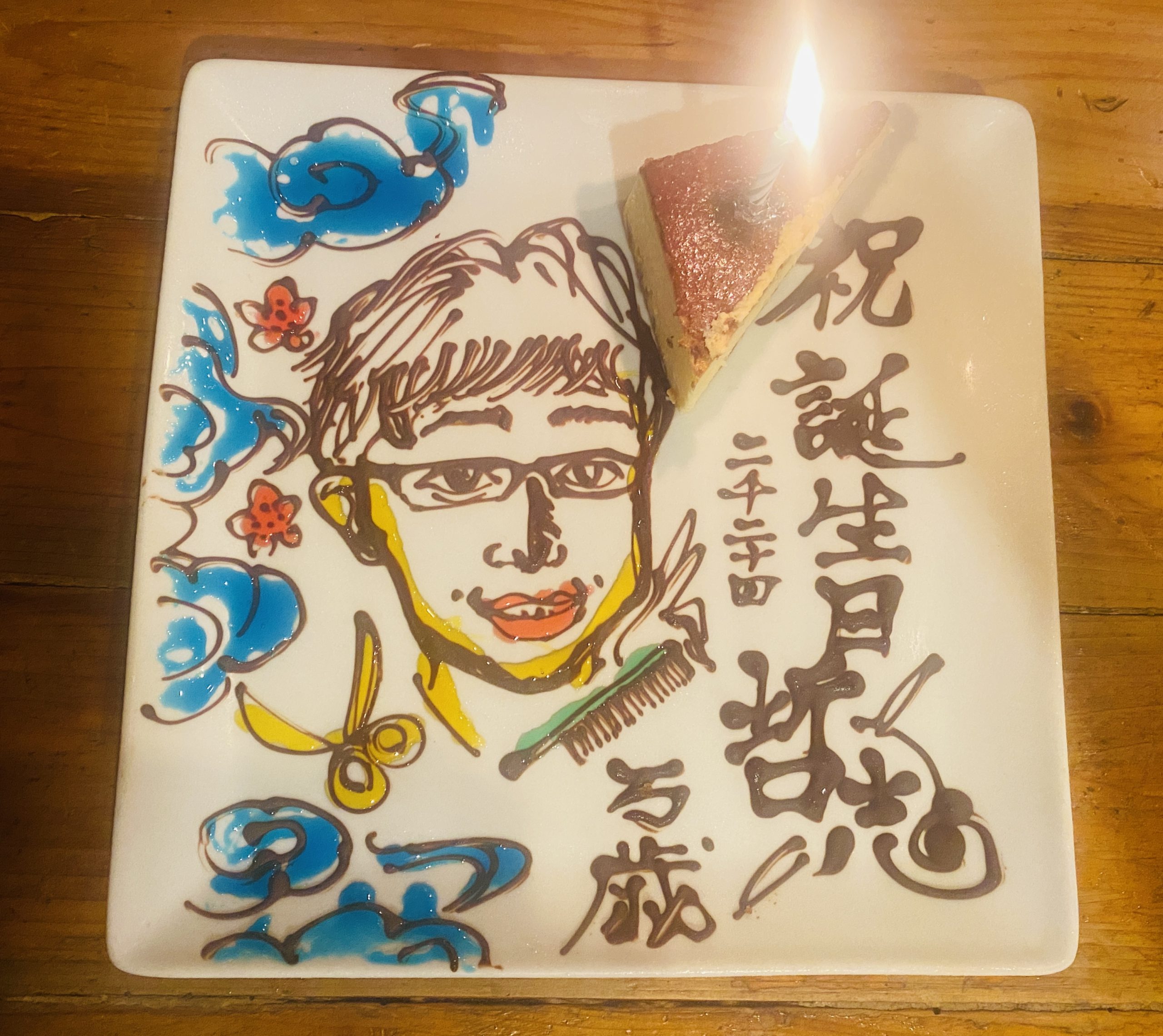 お誕生日おめでとう