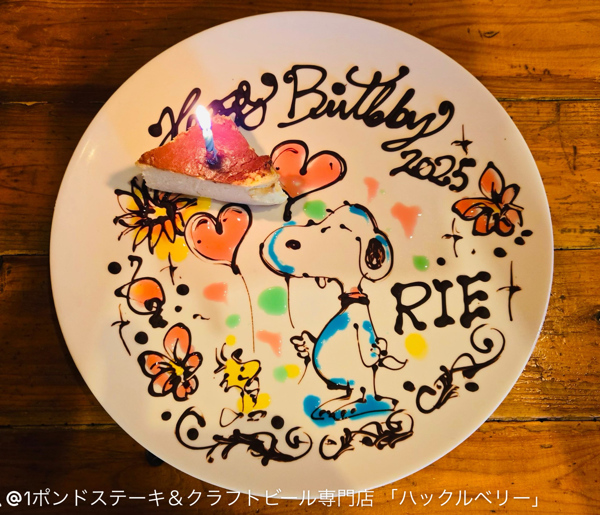 RIEさん